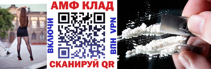 АМФ VHQ Кстово