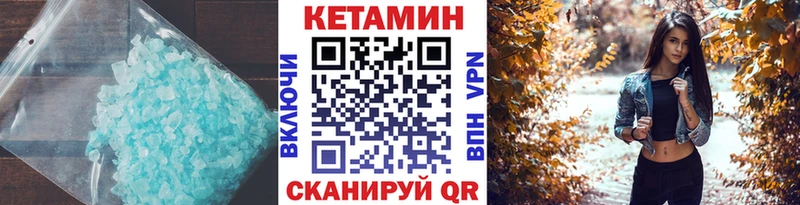 Кетамин VHQ  маркетплейс какой сайт  Кстово  закладка 