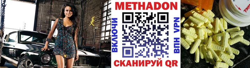 МЕТАДОН VHQ  наркота  Кстово 